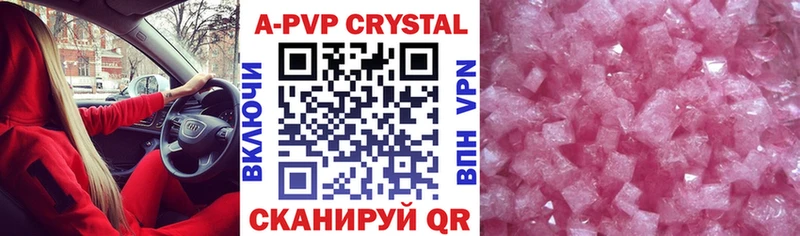 цены наркотик  это клад  A-PVP Соль  Заозёрный 